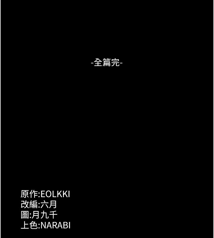 第二季 最终话-履历表的无限循环 - 第289.jpg页