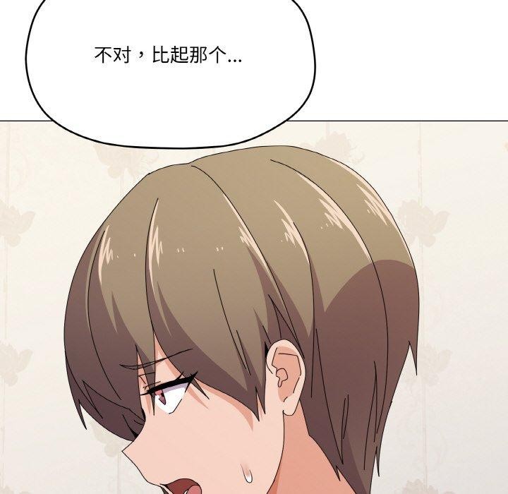 第29话 - 第71.jpg页