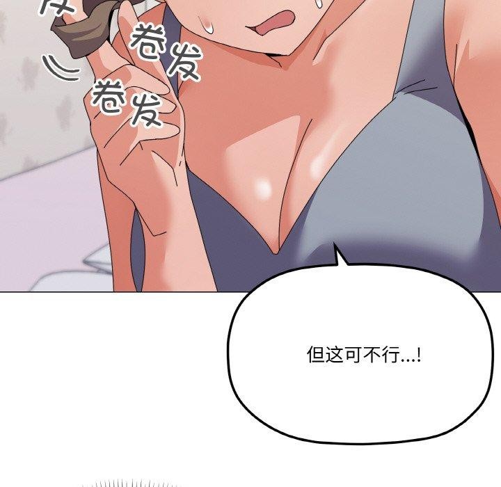 第29话 - 第77.jpg页
