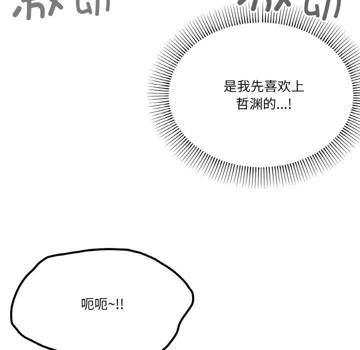 第29话 - 第79.jpg页