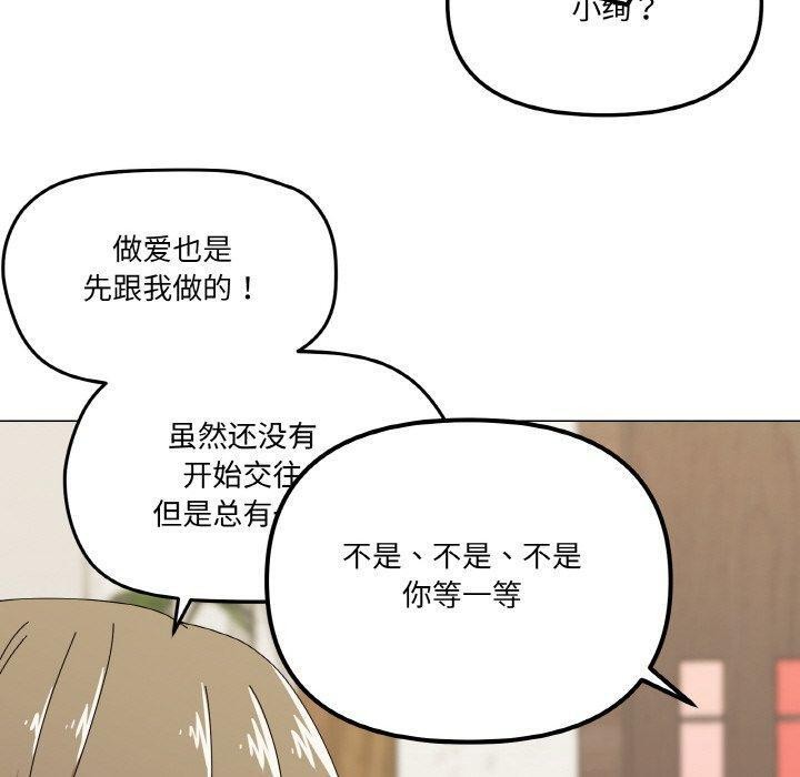 第29话 - 第100.jpg页