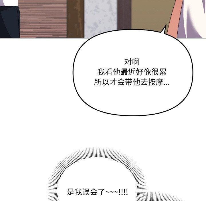 第29话 - 第106.jpg页