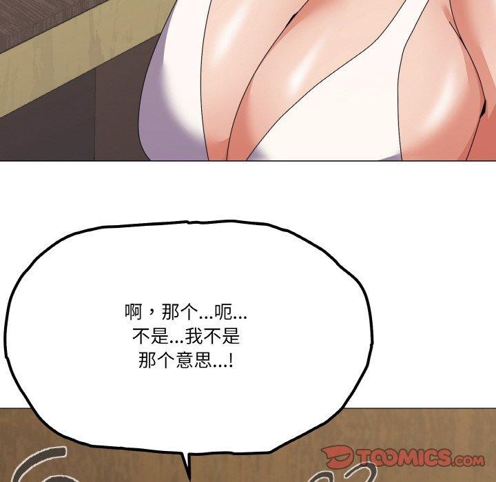 第29话 - 第111.jpg页