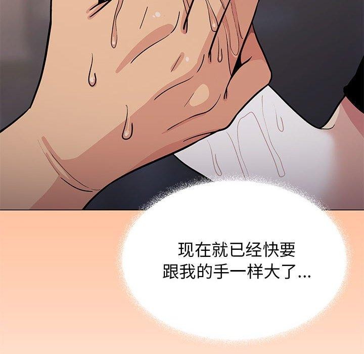 第16话 - 第84.jpg页