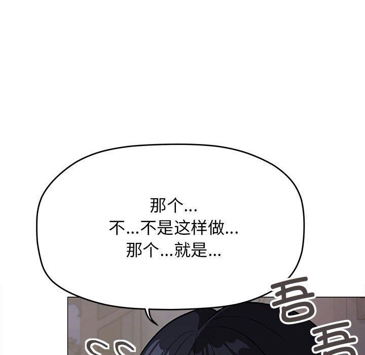 第16话 - 第88.jpg页