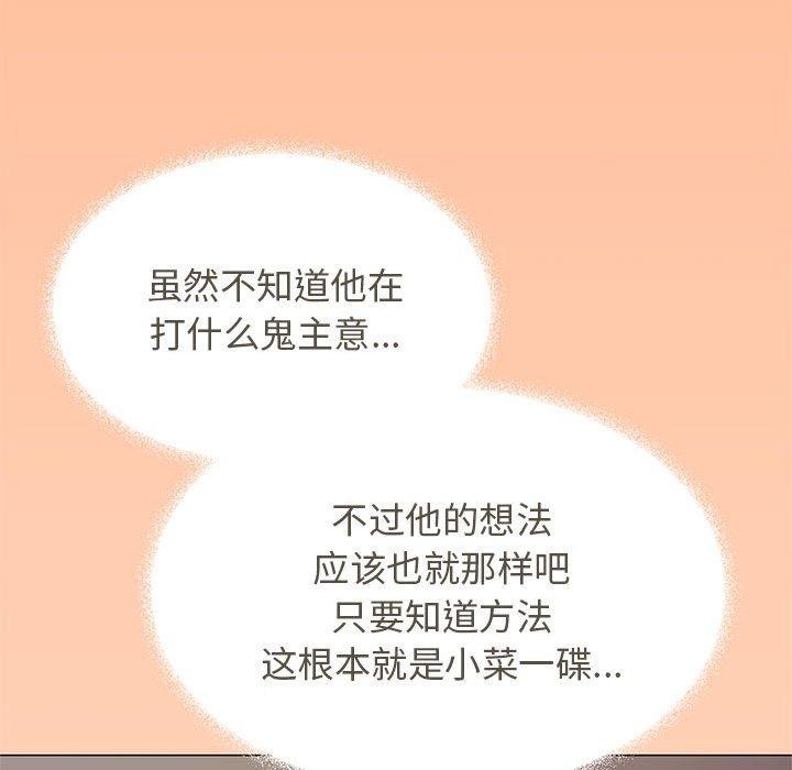 第16话 - 第94.jpg页