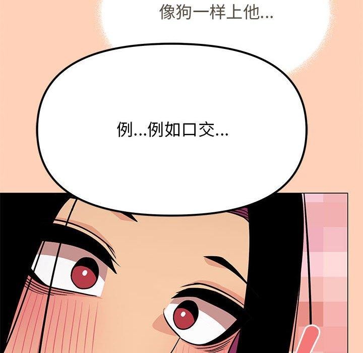 第16话 - 第97.jpg页