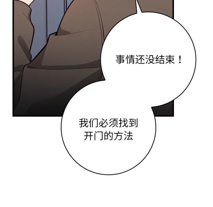 第14话 - 第43.jpg页