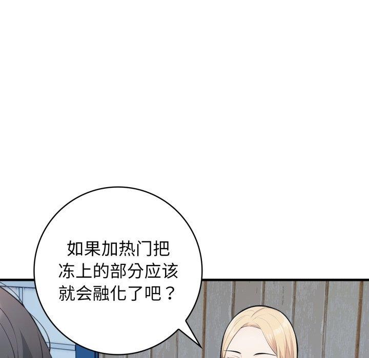 第14话 - 第44.jpg页