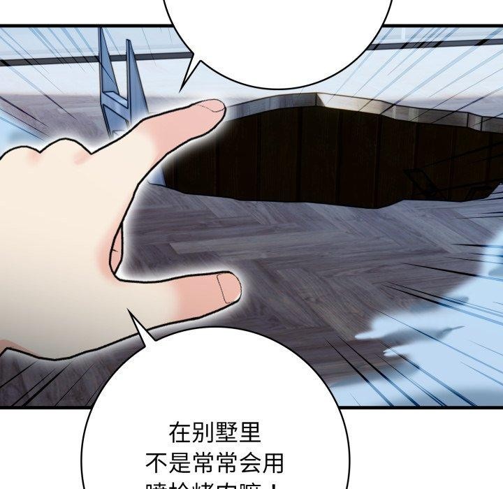 第14话 - 第47.jpg页