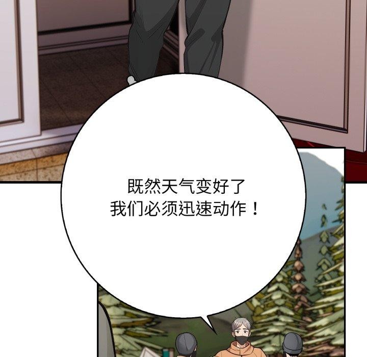 第14话 - 第64.jpg页