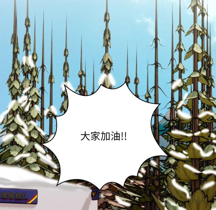 第14话 - 第67.jpg页