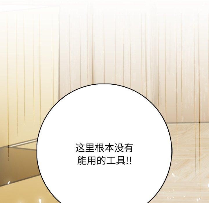 第14话 - 第87.jpg页