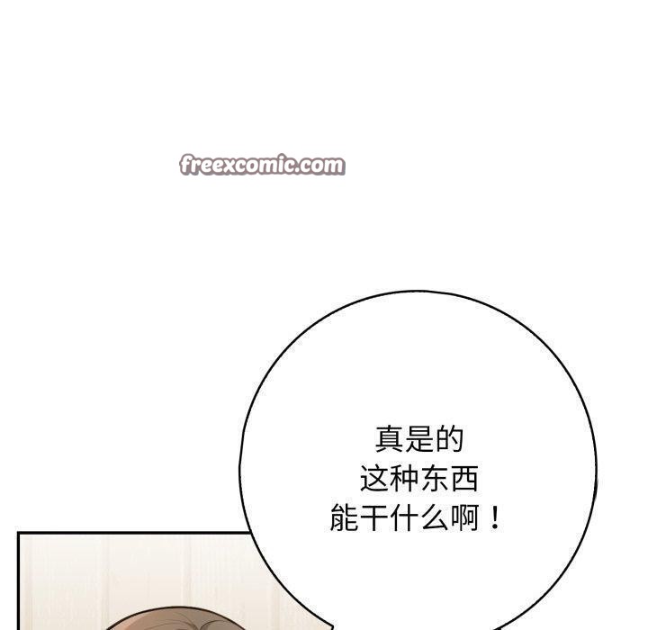第14话 - 第90.jpg页