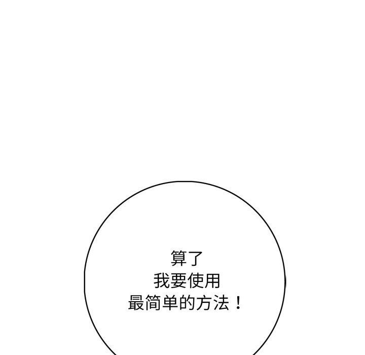 第14话 - 第95.jpg页