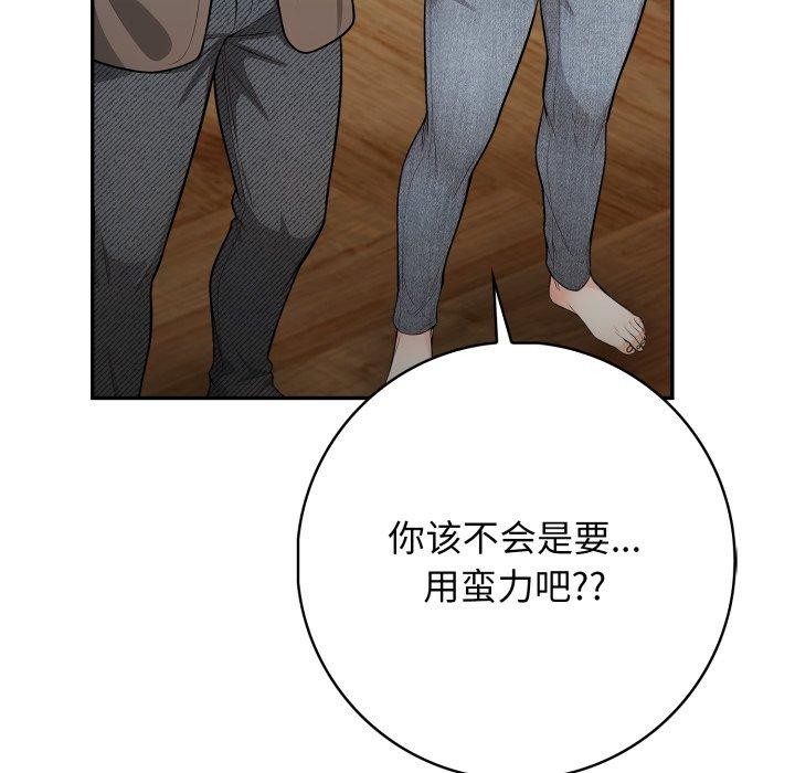 第14话 - 第97.jpg页