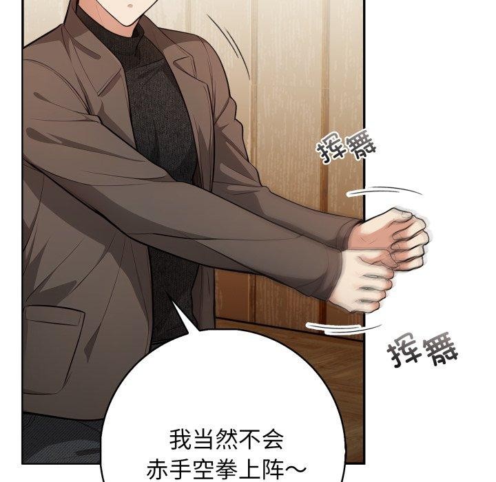 第14话 - 第99.jpg页