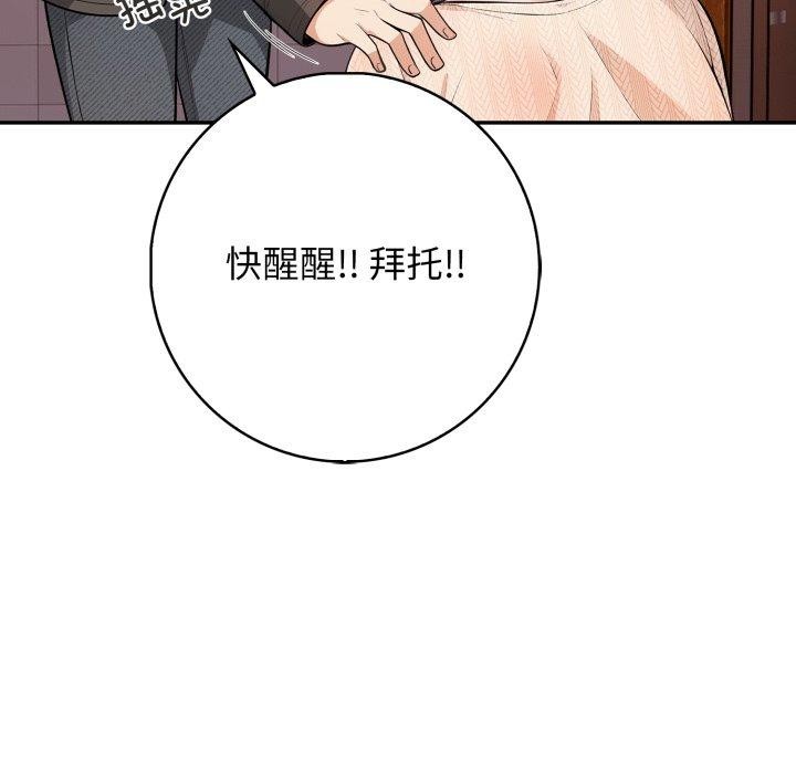 第14话 - 第136.jpg页