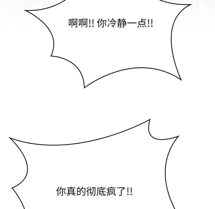 第14话 - 第161.jpg页