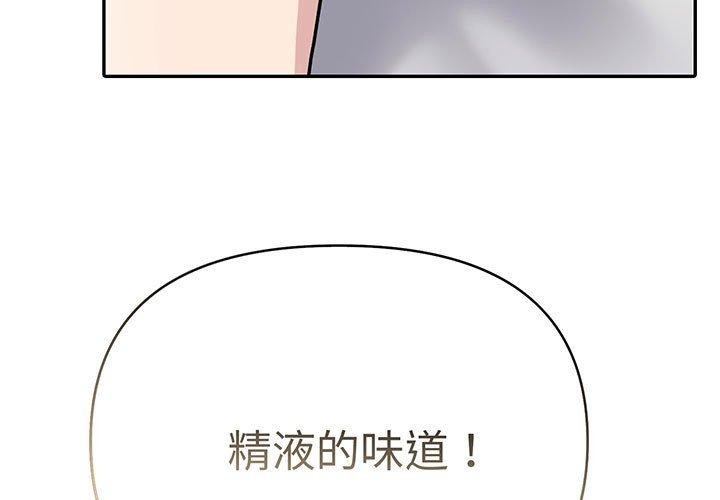 第10话 - 第3.jpg页