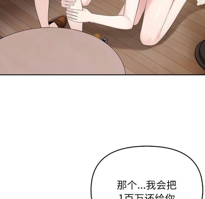 第10话 - 第51.jpg页
