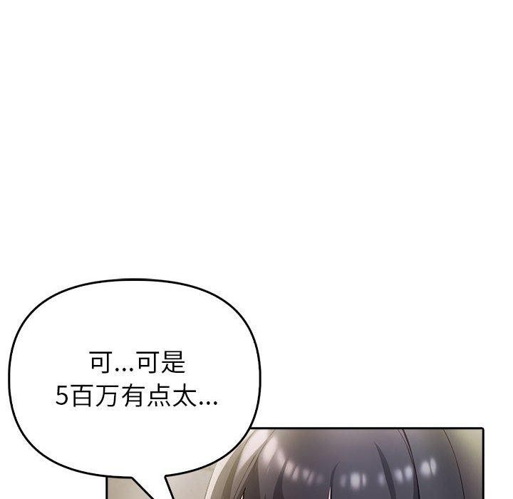 第10话 - 第59.jpg页