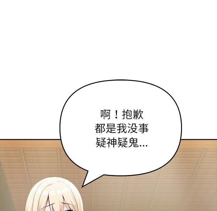 第10话 - 第74.jpg页