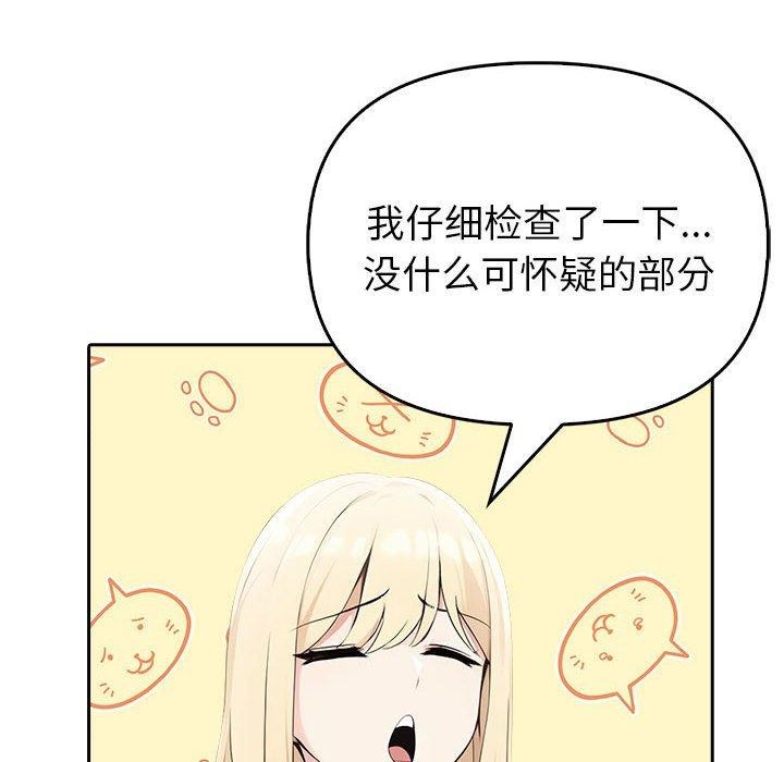 第10话 - 第77.jpg页