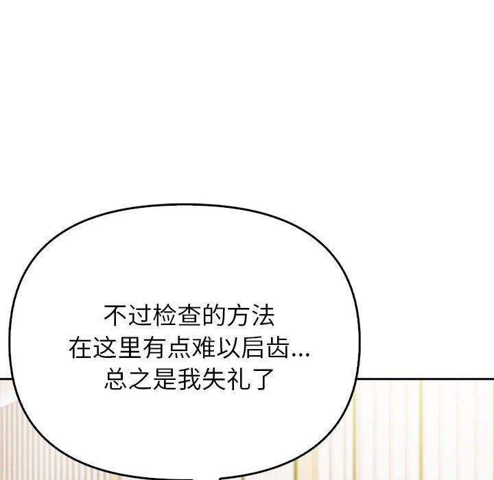 第10话 - 第79.jpg页