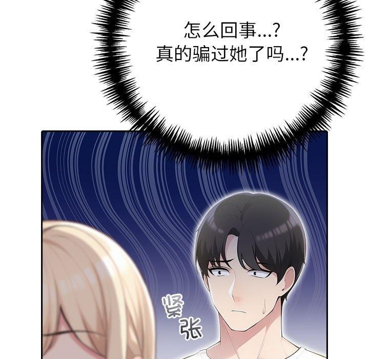 第10话 - 第82.jpg页