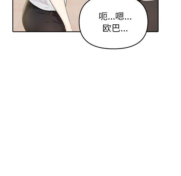 第10话 - 第86.jpg页