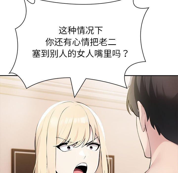 第10话 - 第94.jpg页