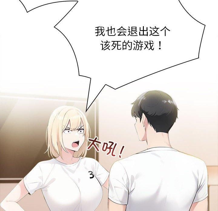 第10话 - 第97.jpg页