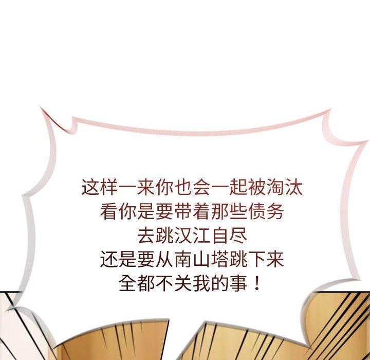第10话 - 第99.jpg页