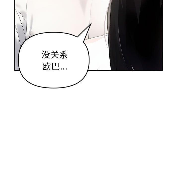第10话 - 第109.jpg页