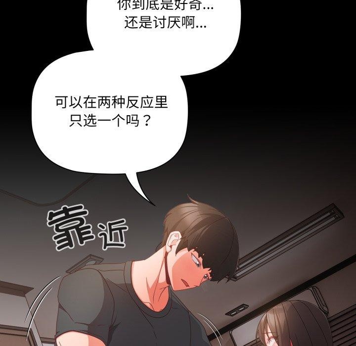 第6话 - 第37.jpg页