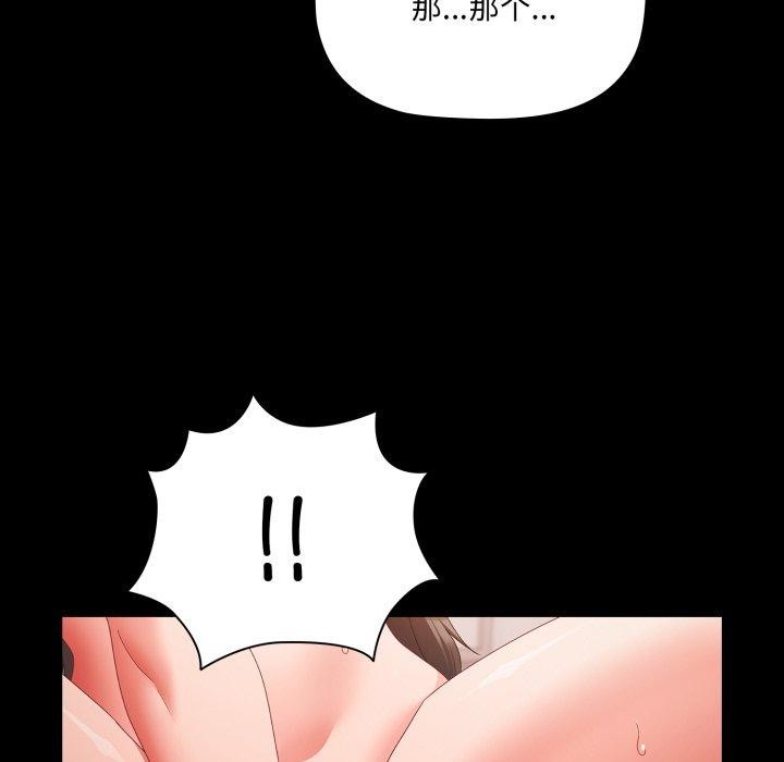 第6话 - 第39.jpg页