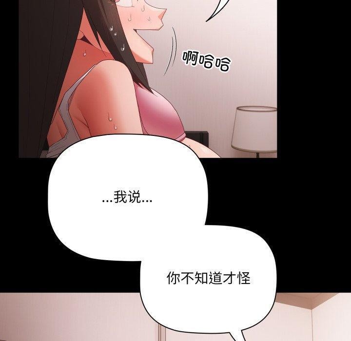 第6话 - 第50.jpg页