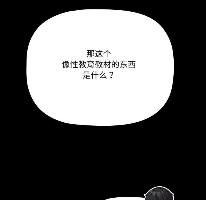 第6话 - 第52.jpg页