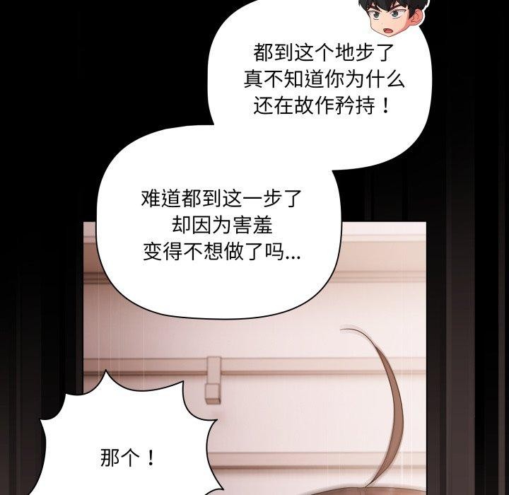 第6话 - 第53.jpg页