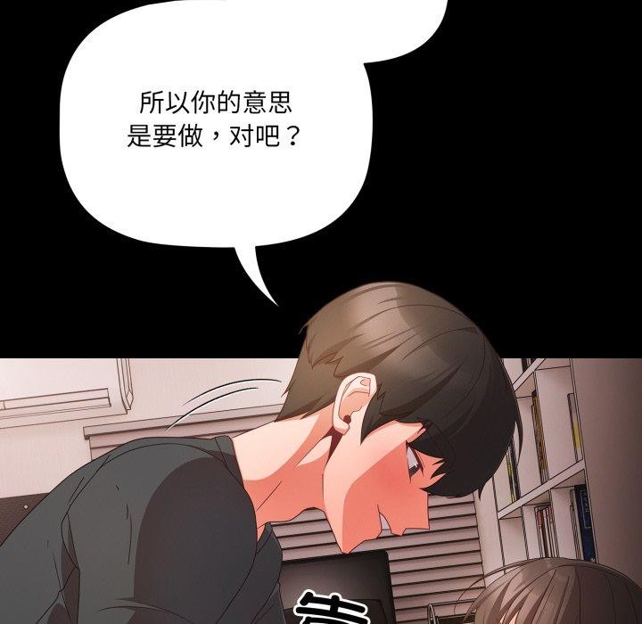 第6话 - 第56.jpg页