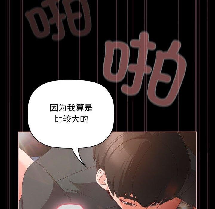 第6话 - 第72.jpg页