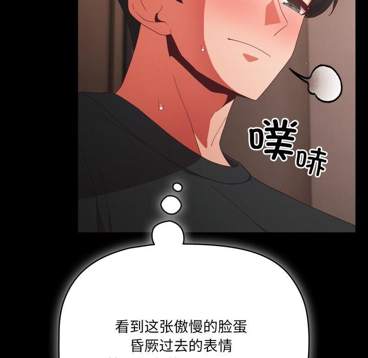 第6话 - 第132.jpg页