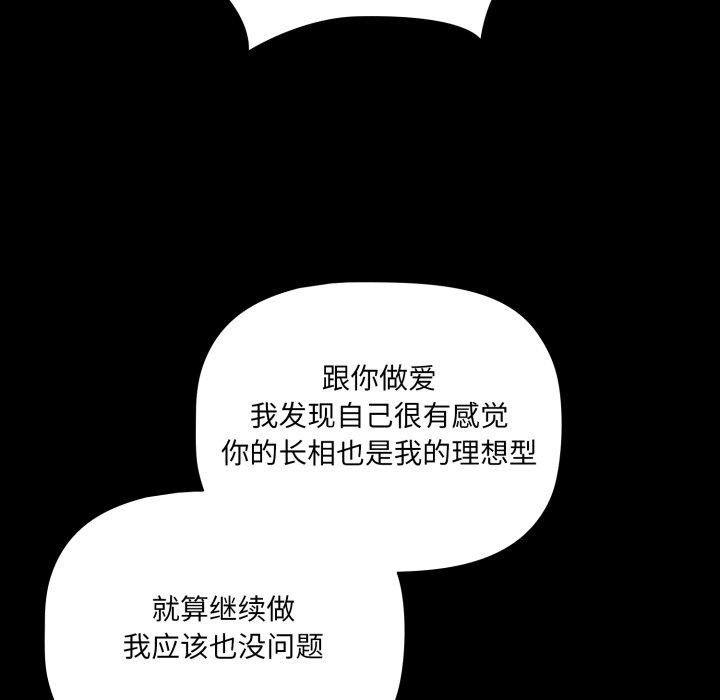 第6话 - 第137.jpg页