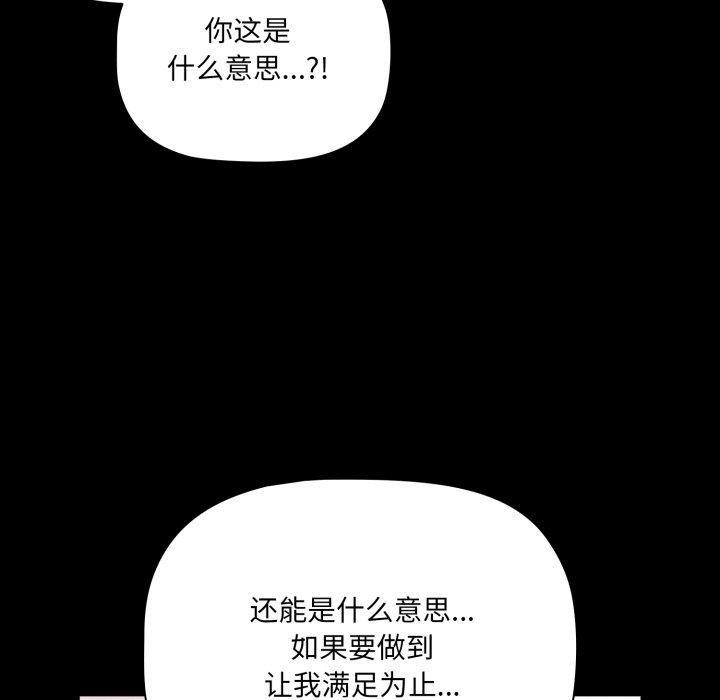 第6话 - 第139.jpg页