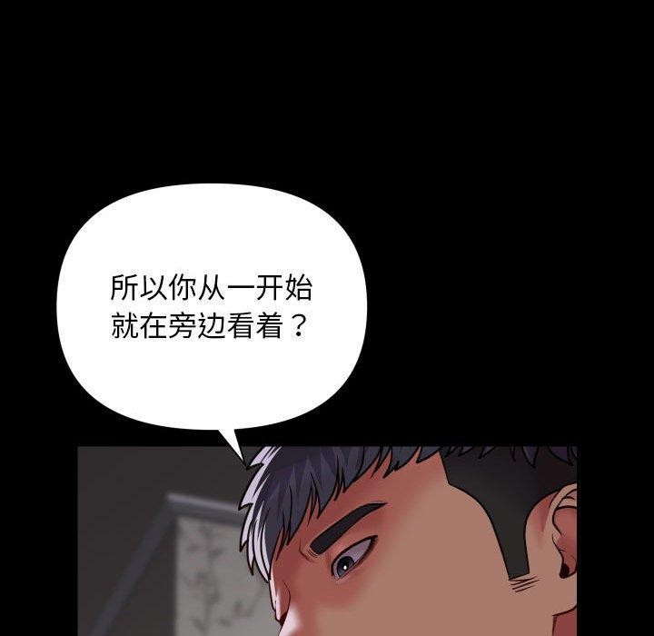 第123话 - 第43.jpg页