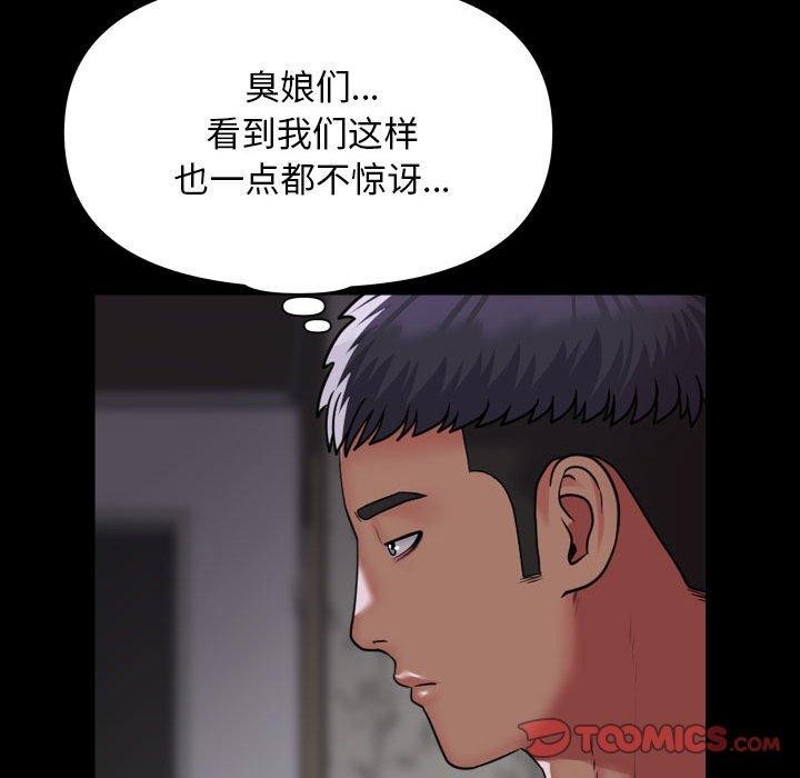 第123话 - 第46.jpg页