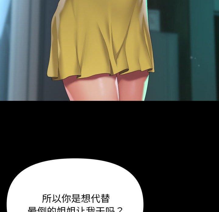 第123话 - 第49.jpg页