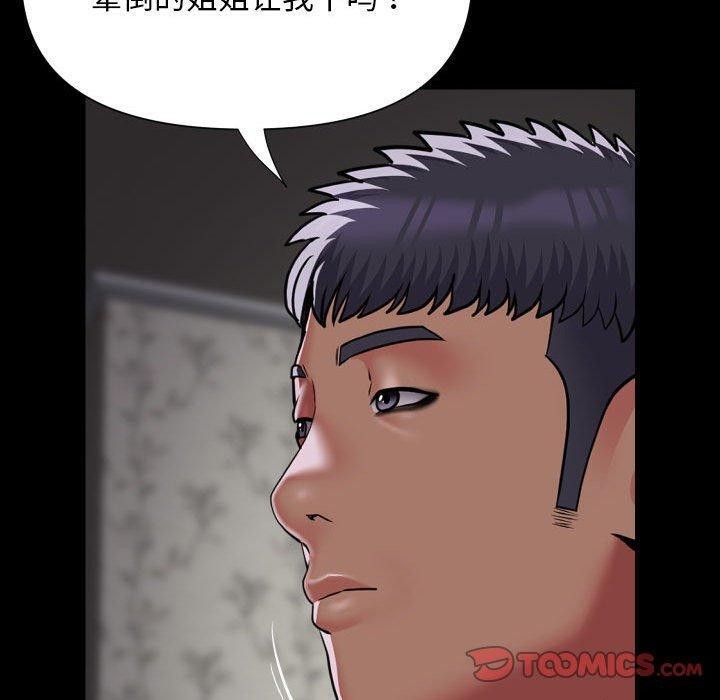 第123话 - 第50.jpg页