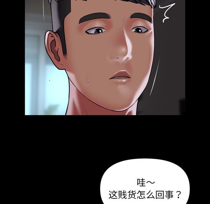 第123话 - 第61.jpg页